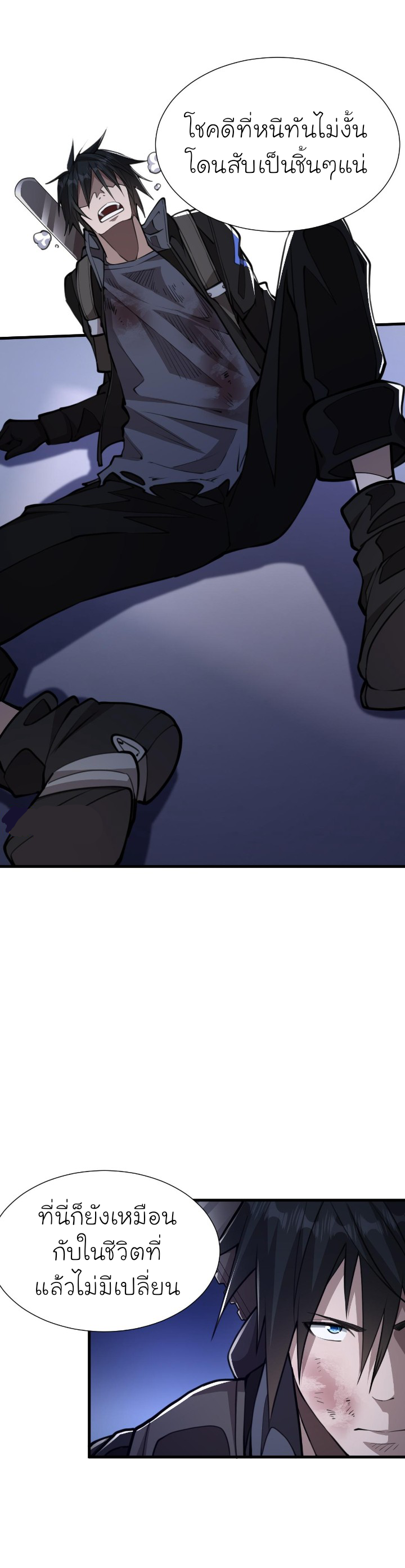 [.Doom Summoner.] ตอนที่ 13 หน้า 21