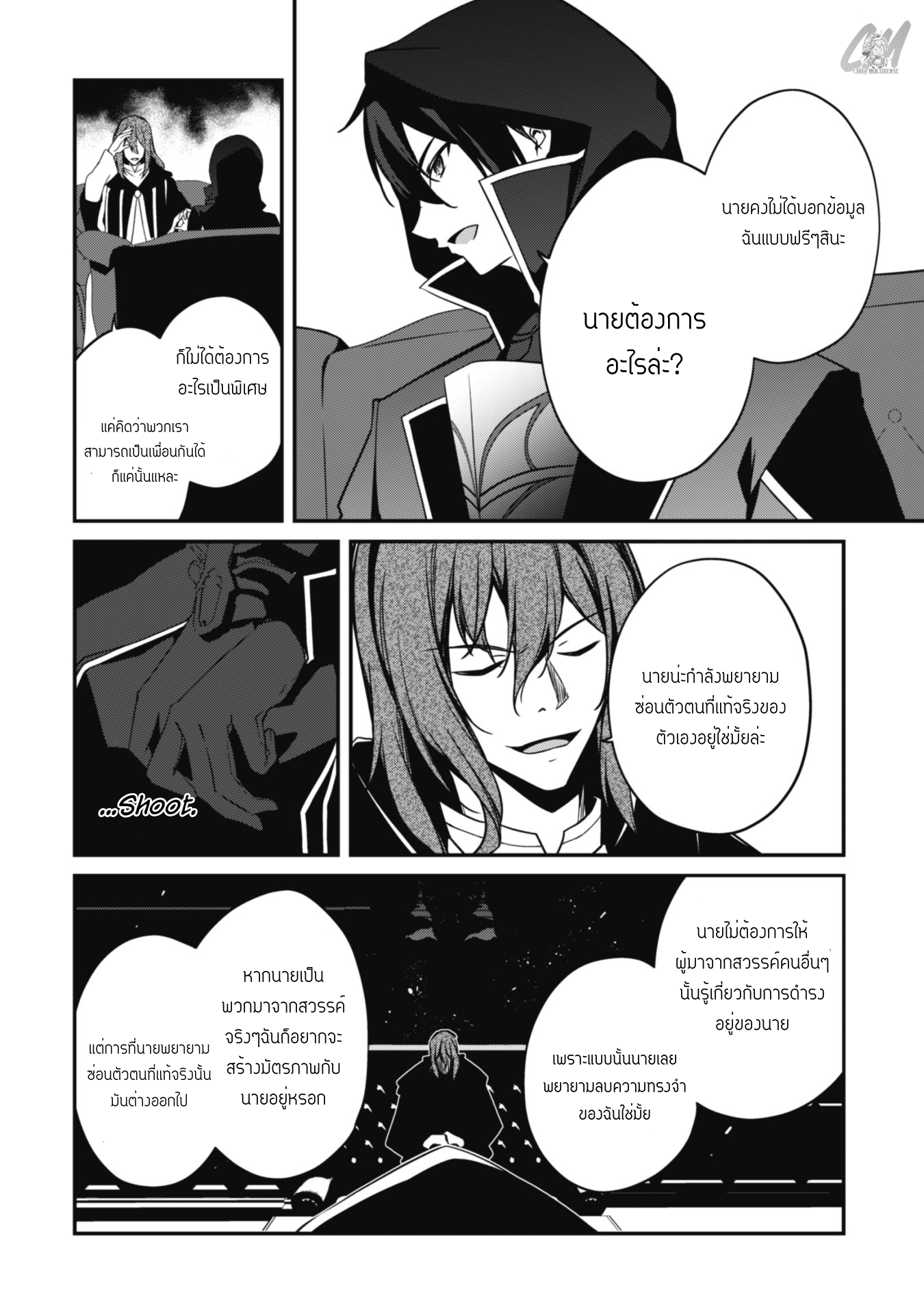 Level 1 Kara Hajimaru Shoukan Musou ตอนที่ 6 หน้า 18