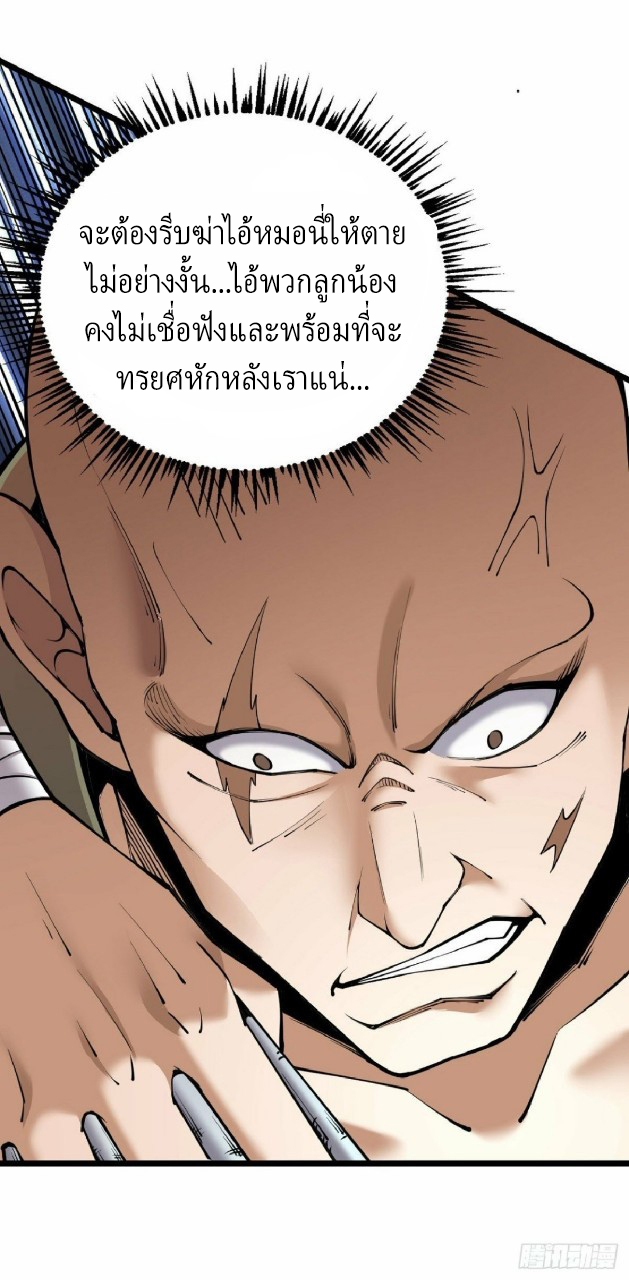 ฮาเร็มกองทัพสาวนี้ของผม ตอนที่ 32 หน้า 17