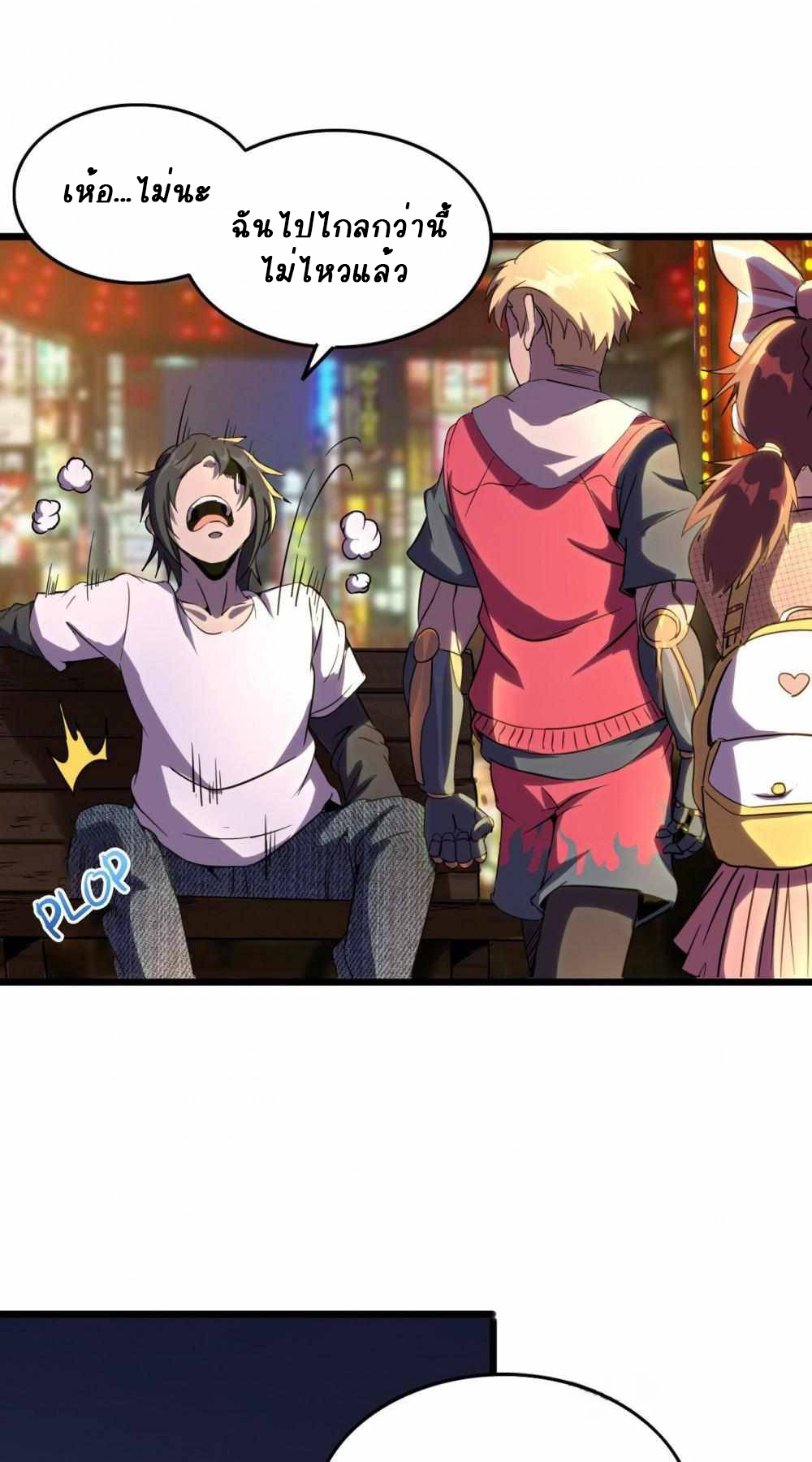 การผจญภัยในดินแดนสรวงสวรรค์ ตอนที่ 14 หน้า 28