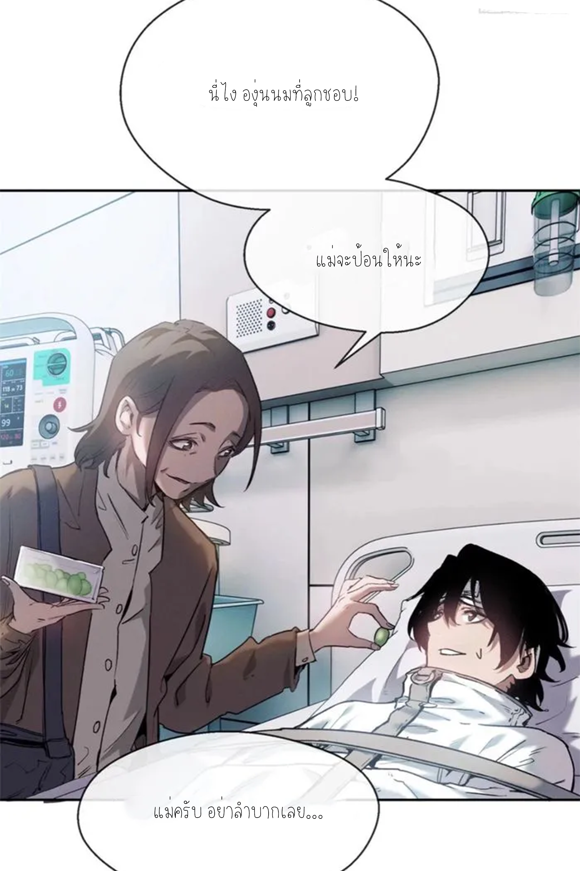 เซียนพิศวงแห่งวิถีลี้ลับ~ ตอนที่ 10 หน้า 11