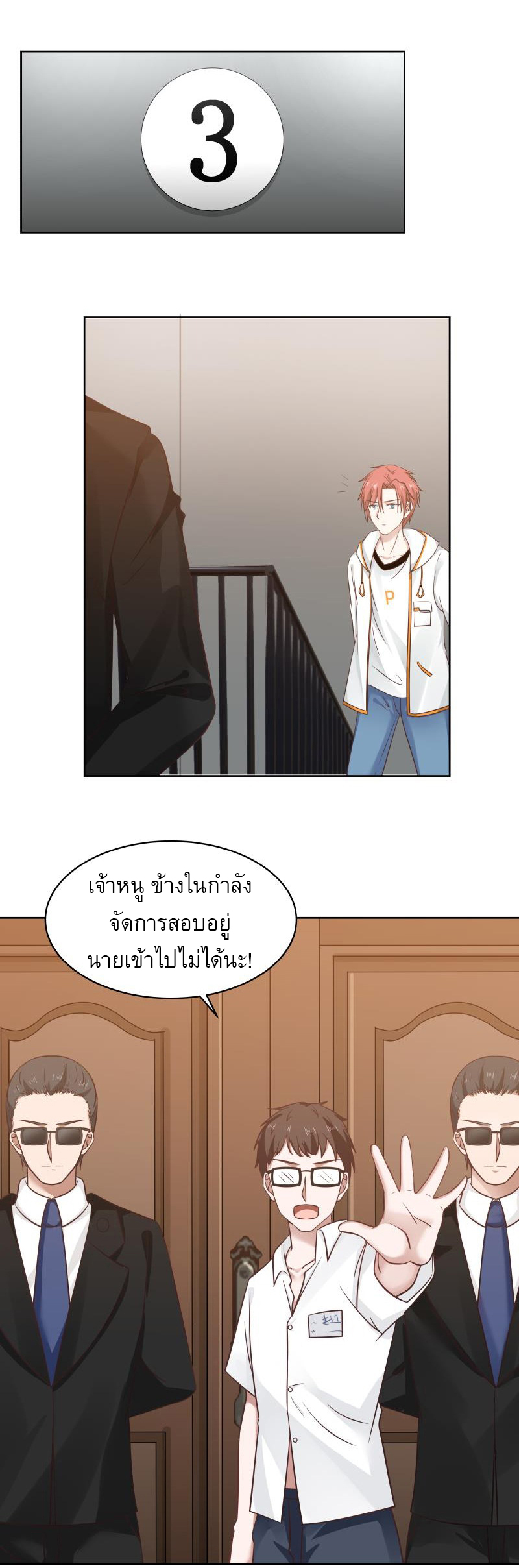 I have dragon in my body ตอนที่ 102 หน้า 6