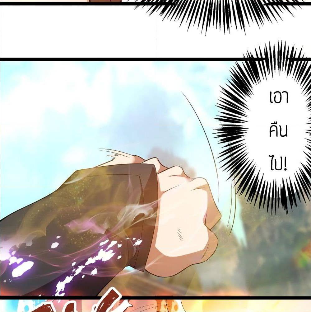 Reversal of God King ตอนที่ 23 หน้า 49