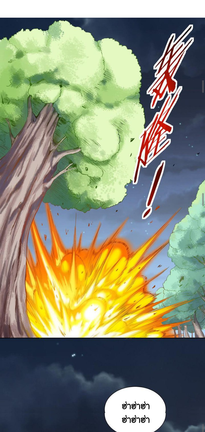 ตำนานมือปืนต่างแดน ตอนที่ 1 หน้า 8