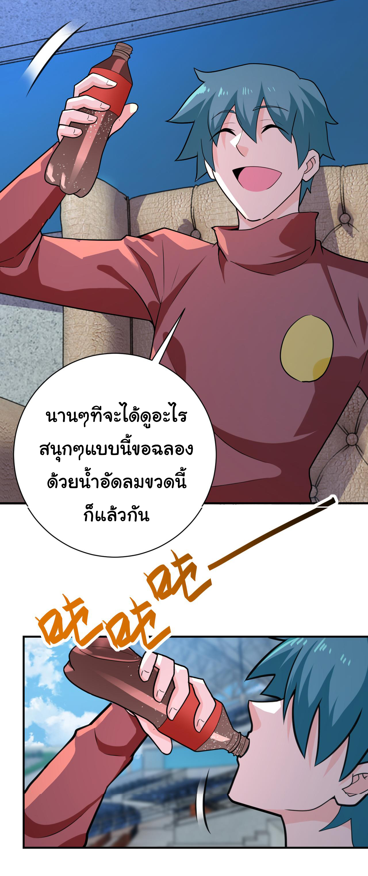 Apocalyptic Super System ตอนที่ 293 หน้า 20
