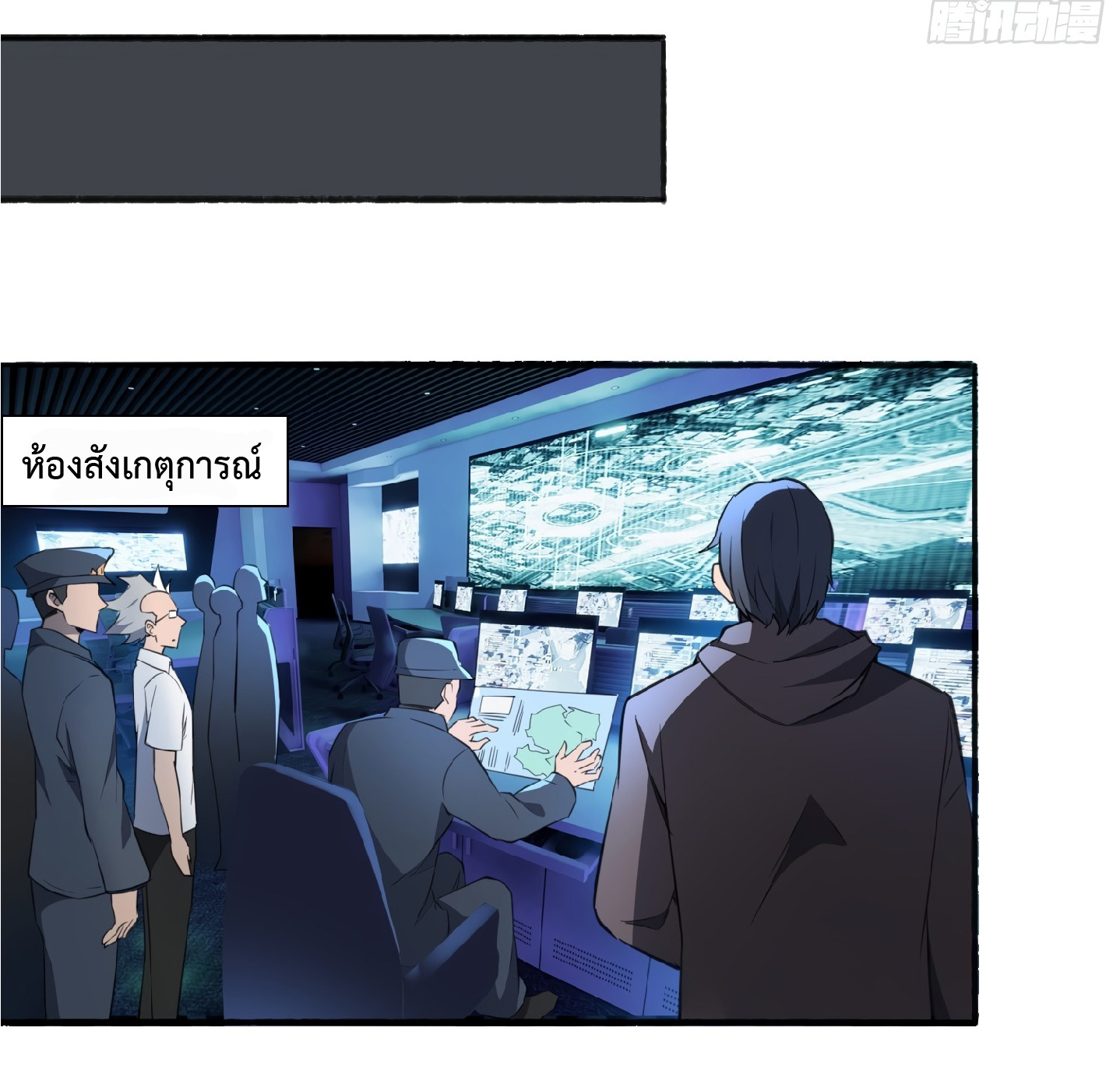 The People On Earth Are Too Ferocious ตอนที่ 76 หน้า 7