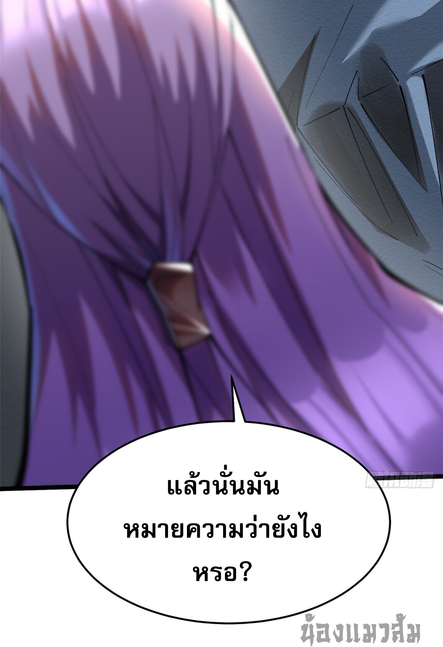 ผู้ปลุกพลังคำสาปต้องห้ามแห่งความมืด ตอนที่ 14 หน้า 16