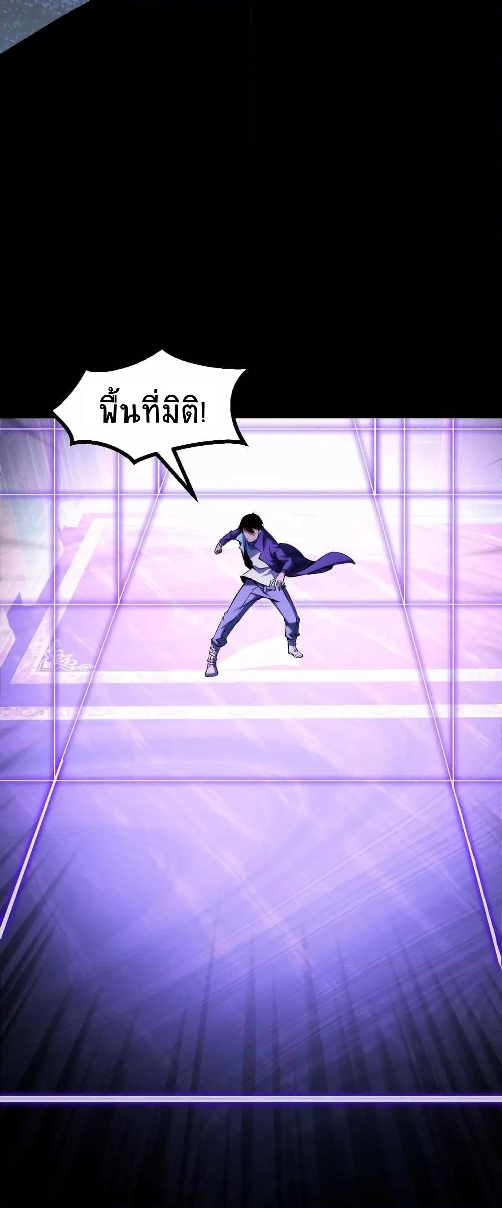 I Level Up By Absorbing Everything ตอนที่ 23 หน้า 23