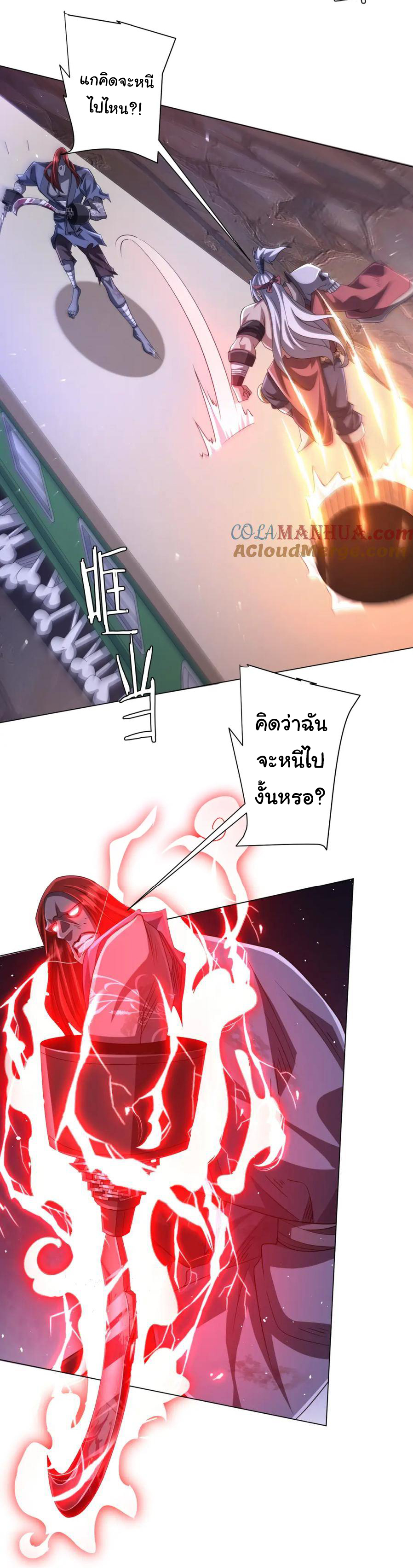 Start with trillions of coins ตอนที่ 40 หน้า 39