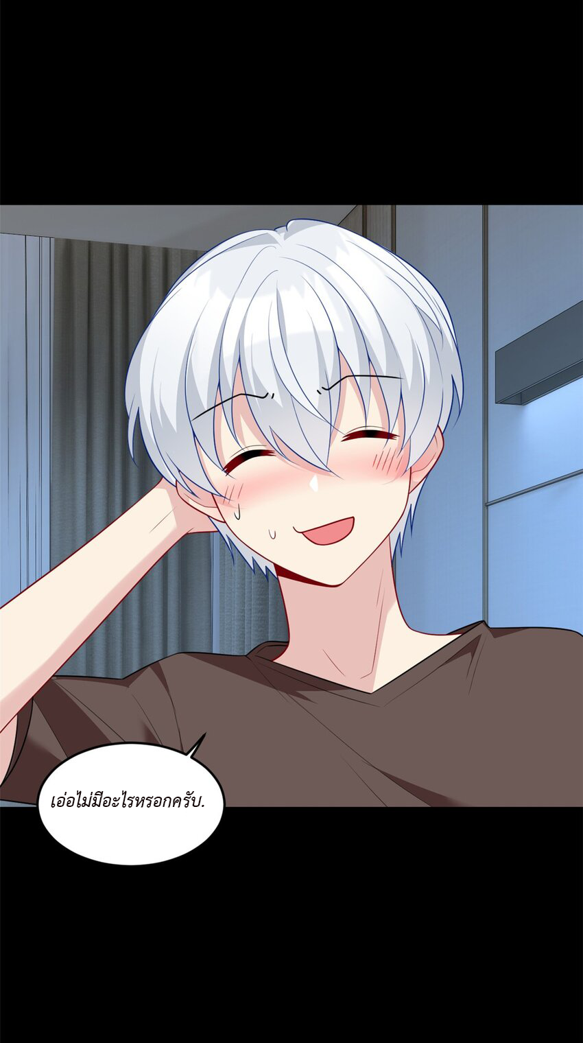 i eat soft rice in another world ตอนที่ 18 หน้า 21