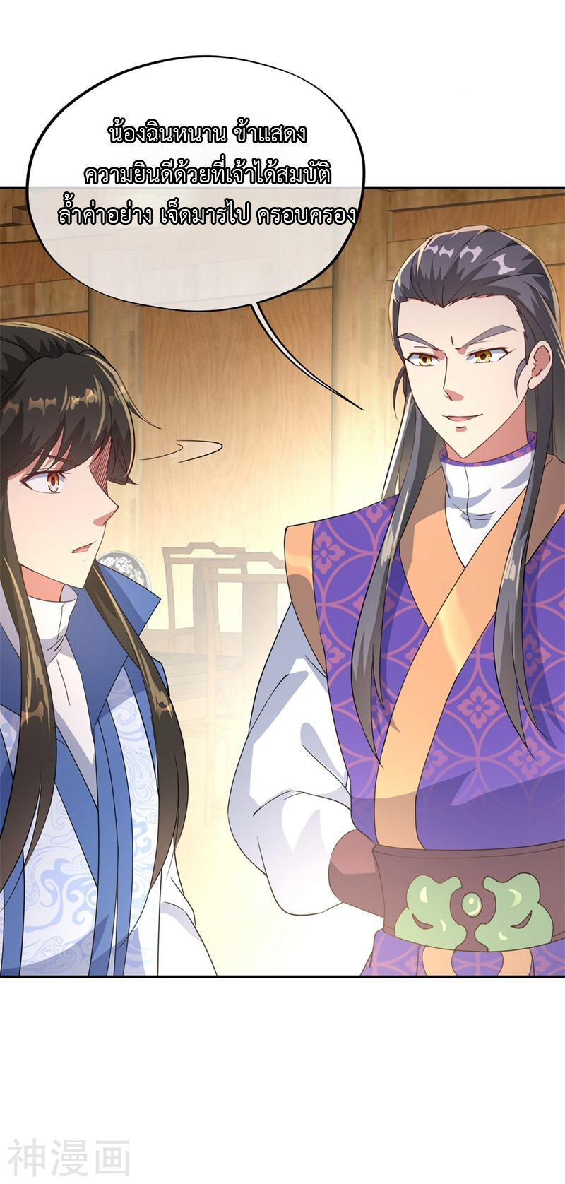 peerless battle spirit ตอนที่ 105 หน้า 22