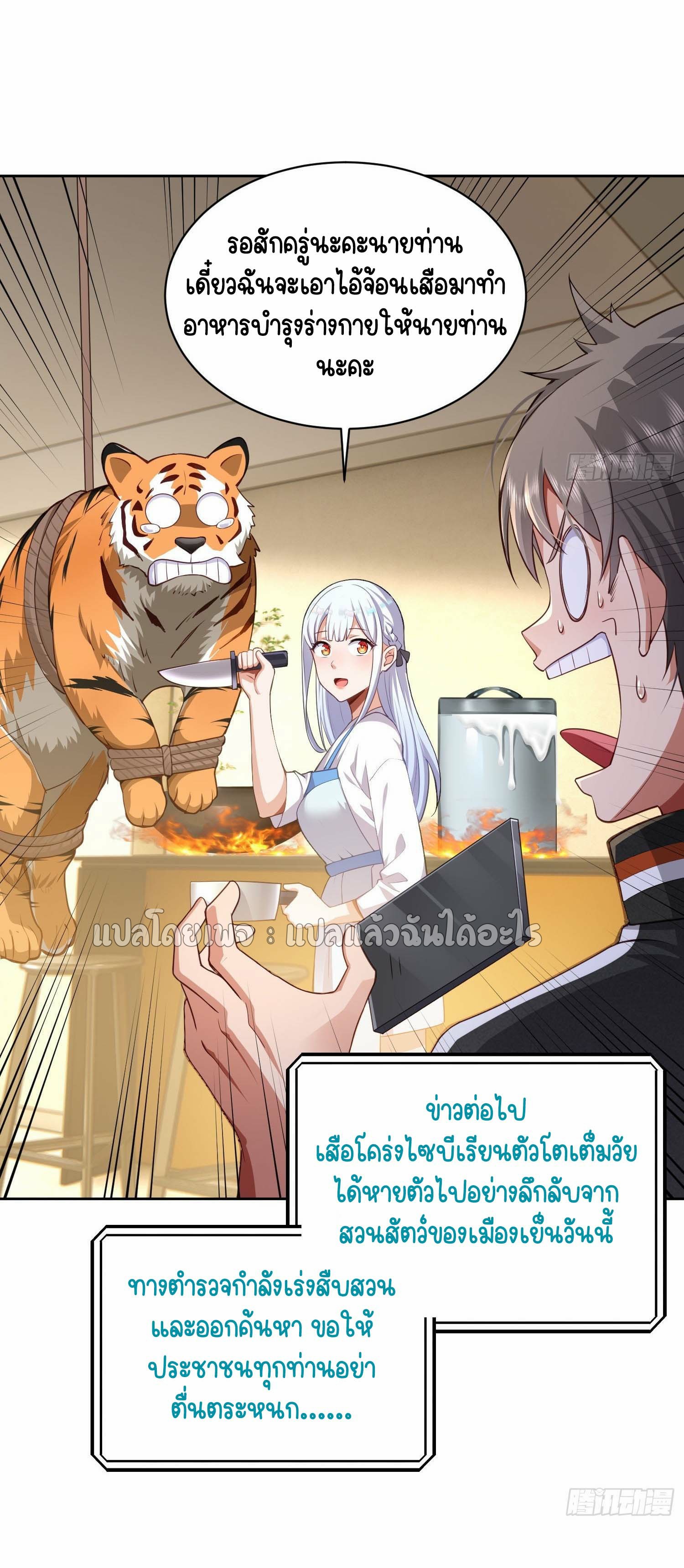 เป้าหมายของฉันคือเปิดฮาเร็มในต่างโลก ตอนที่ 9 หน้า 35