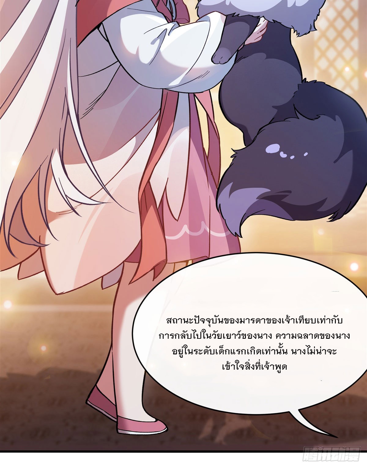 ศิษย์ของข้าล้วนมีอนาคตที่ยิ่งใหญ่ (ชนจีน) ตอนที่ 180 หน้า 62