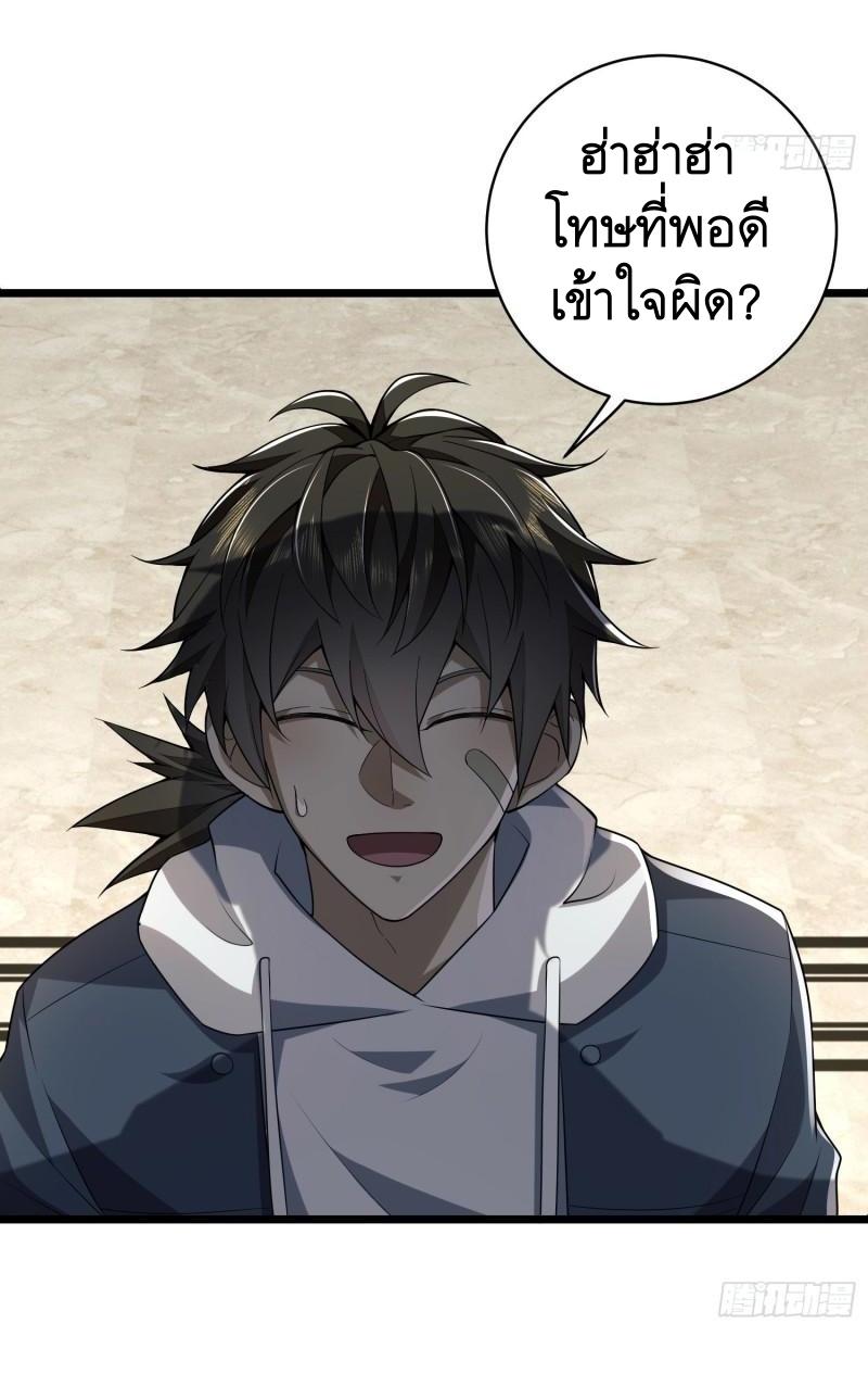 THE FIRST ORDER ตอนที่ 159 หน้า 52