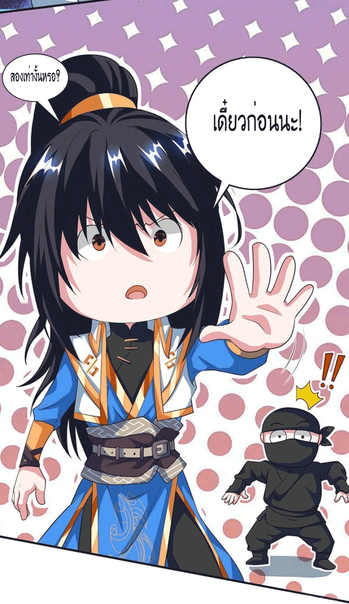 One Step Toward Freedom ตอนที่ 125 หน้า 5