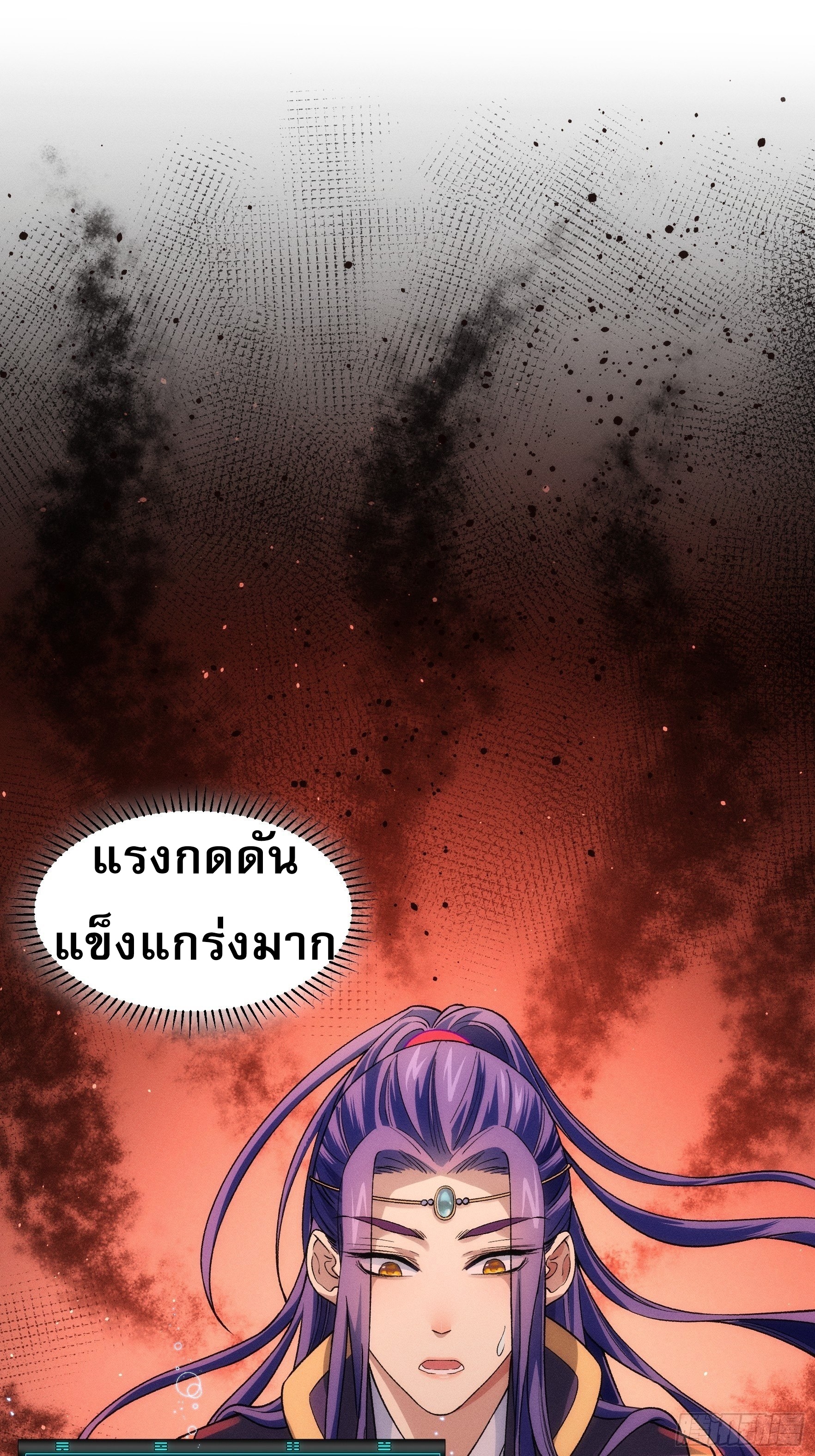 ข้าจะกำหนดชะตาตัวเอง ทันจีน ตอนที่ 34 หน้า 19