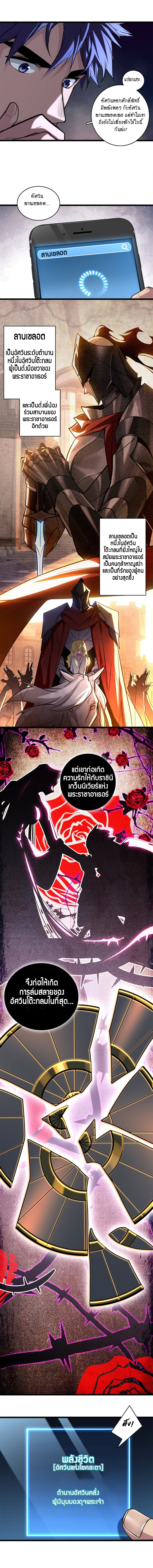 [ชนจีน] ฉันแค่อยากเล่นเกมส์เงียบๆ [I Just Want to Play the Game Quietly] ตอนที่ 100 หน้า 4