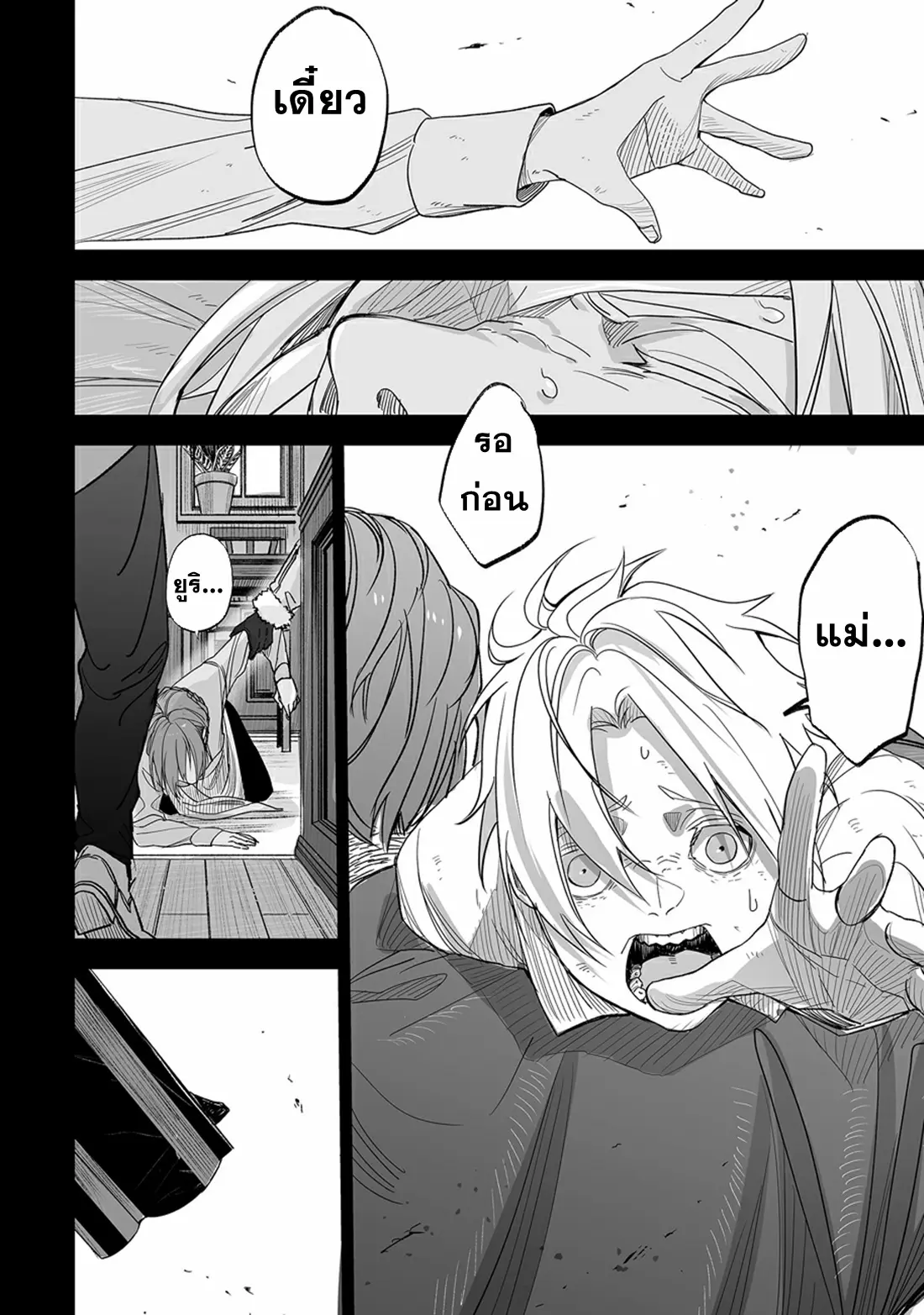 Grenimal no Shokeinin ตอนที่ 2 หน้า 29