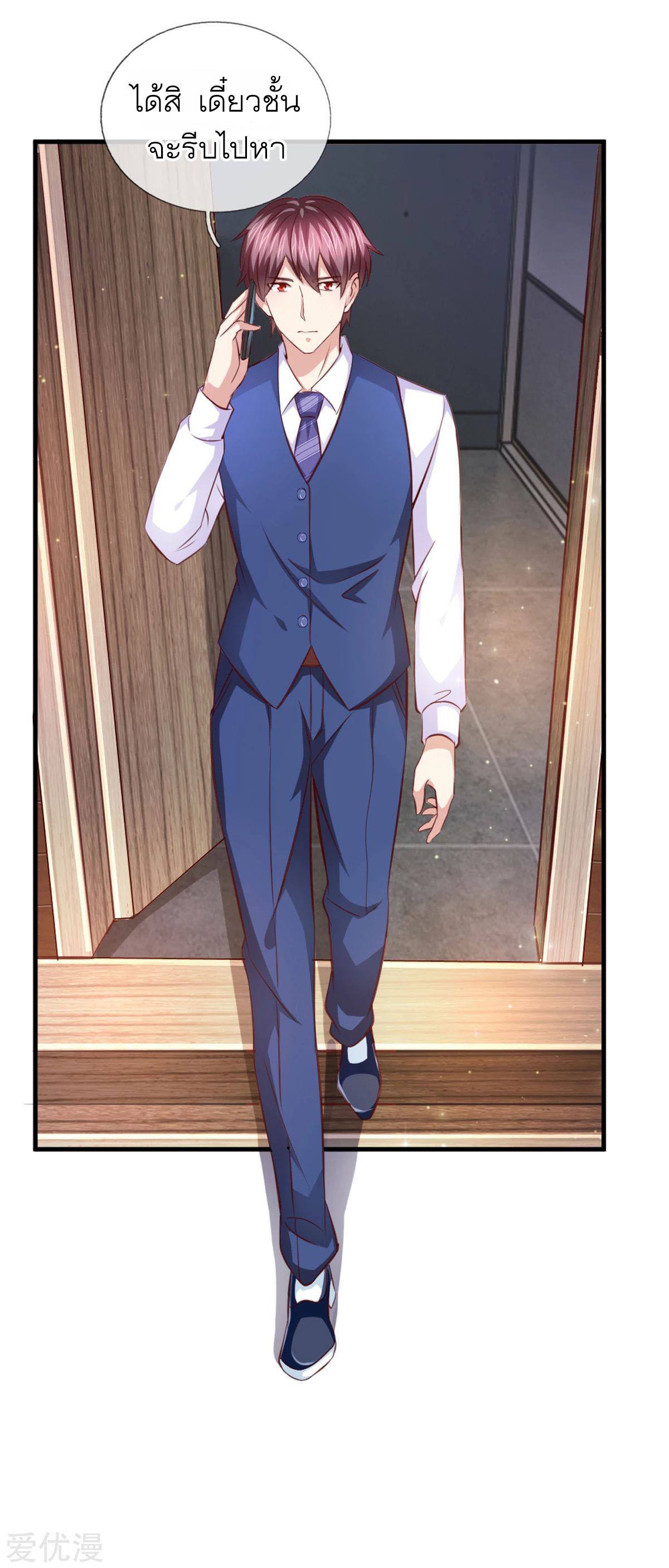 สุดยอดปรมาจารย์มีด ตอนที่ 129 หน้า 18