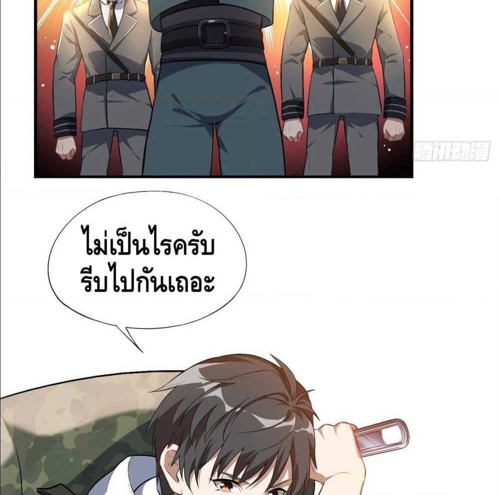 High energy strikes ตอนที่ 14 หน้า 2