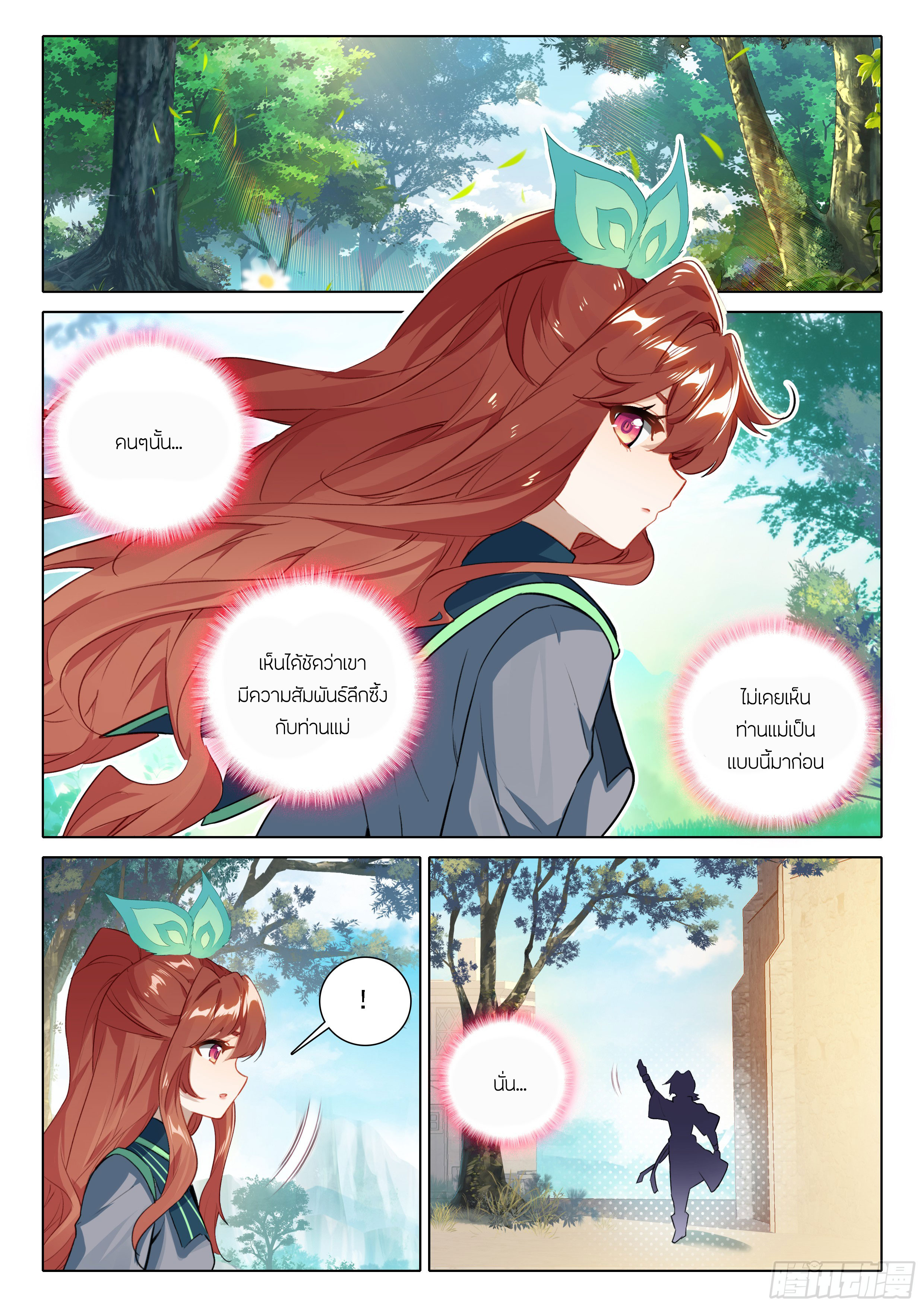 Douluo Dalu 5 - Rebirth of Tang san ตอนที่ 92 หน้า 13