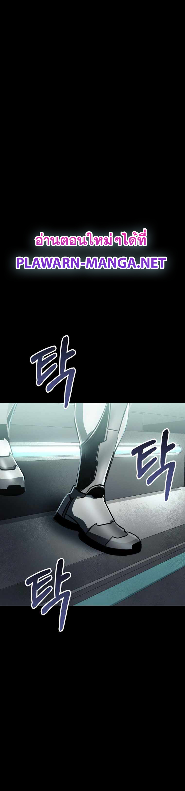 ฉันกลายเป็นสัตว์ประหลาดต่างดาวที่เติบโตได้ ตอนที่ 12 หน้า 32