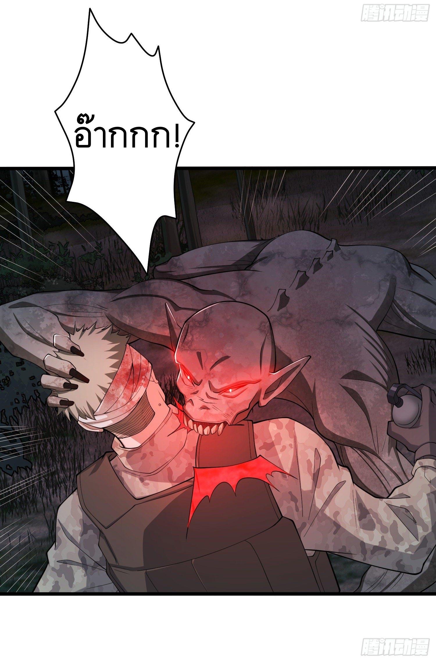 THE FIRST ORDER ตอนที่ 61 หน้า 39