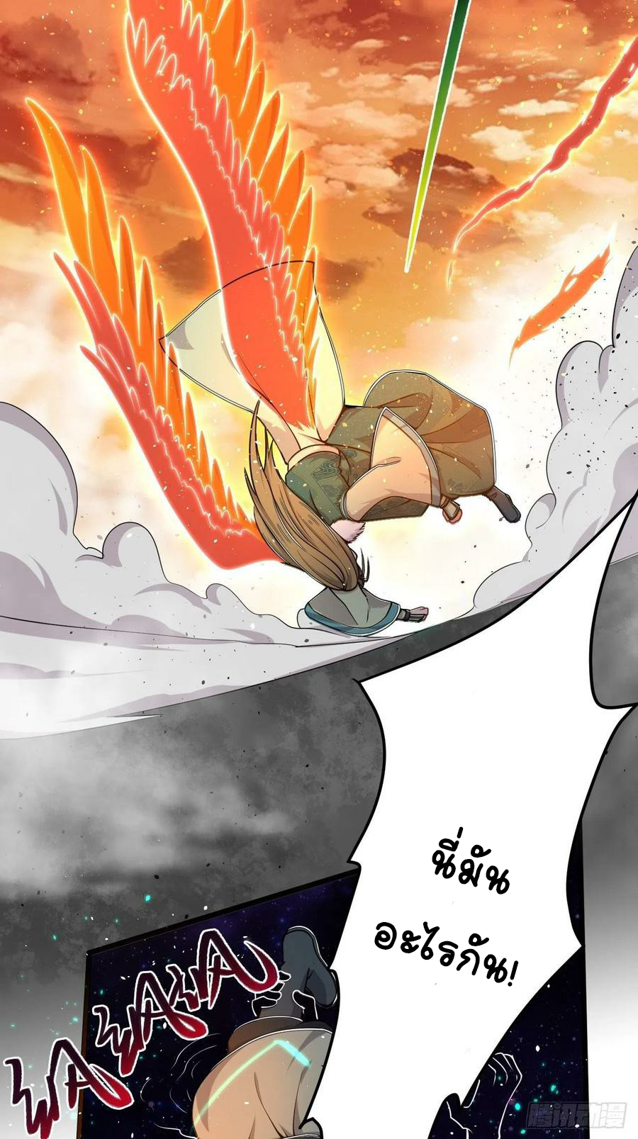 อาณาจักรสัตว์อสูรแห่งจิตวิญญาณ ตอนที่ 37 หน้า 15