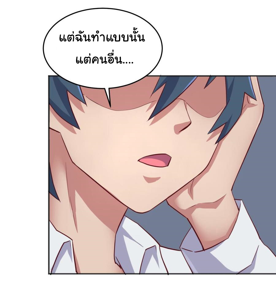 เทพเซียนหมอ ของยัยเทพธิดา ตอนที่ 52 หน้า 7