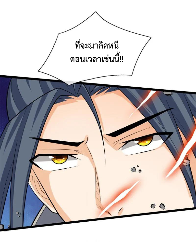 |.ตำนานราชันย์เทพสวรรค์ ตอนที่ 142 หน้า 13