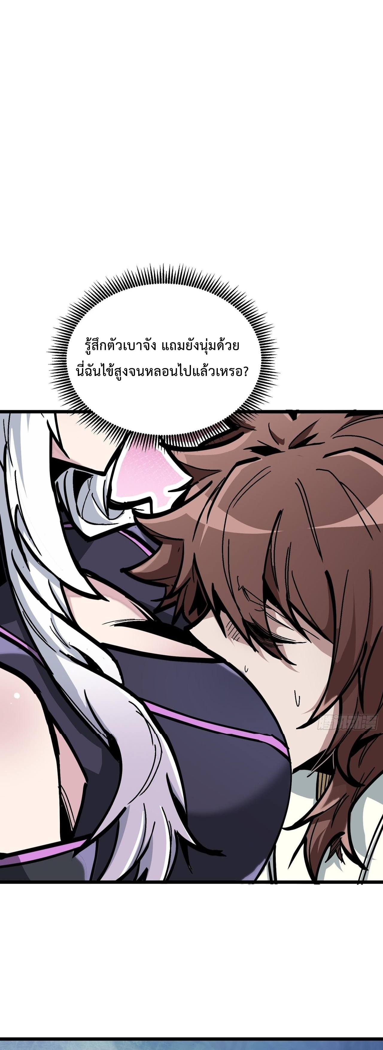 ซวยชะมัด ดันมาเกิดเป็นตัวร้ายในเกมซะได้ ตอนที่ 2 หน้า 55