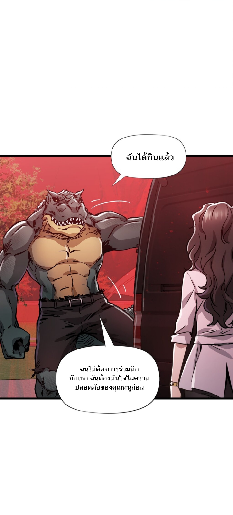 หัตถ์ของพระเจ้า ตอนที่ 7 หน้า 10