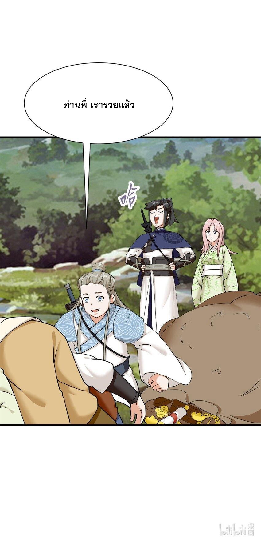 ข้าคือผู้กลืนกินไร้ที่สิ้นสุด (ชนจีน) ตอนที่ 88 หน้า 56