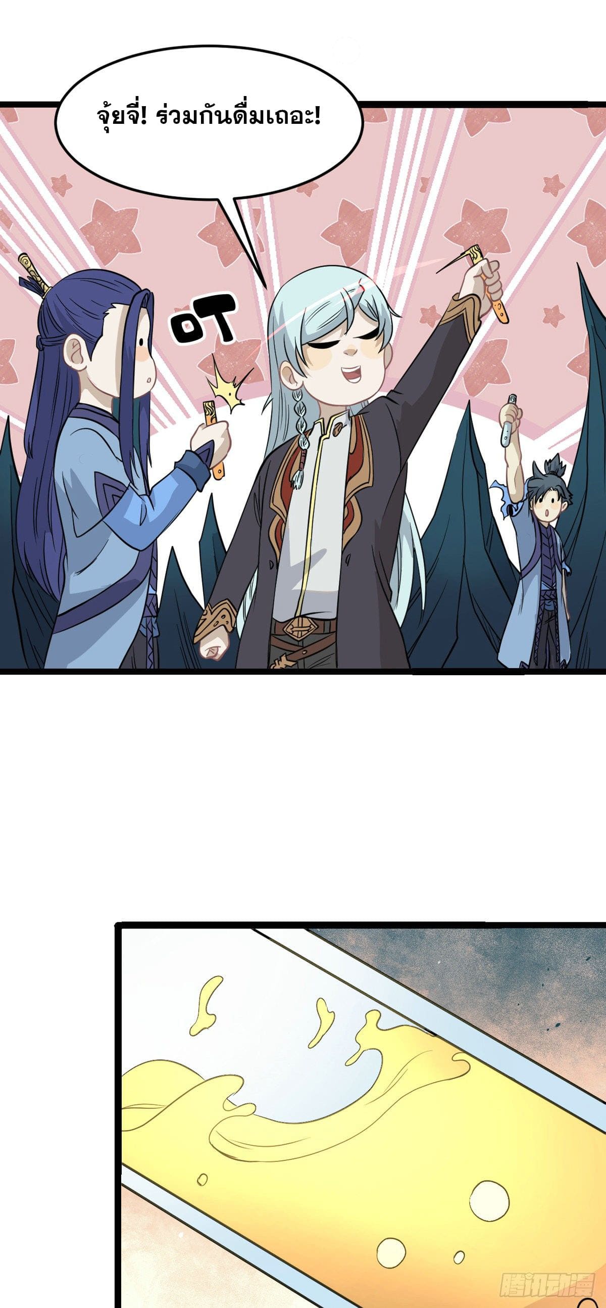 นิกายที่แข็งแกร่งที่สุด (ทันจีน) ตอนที่ 114 หน้า 20