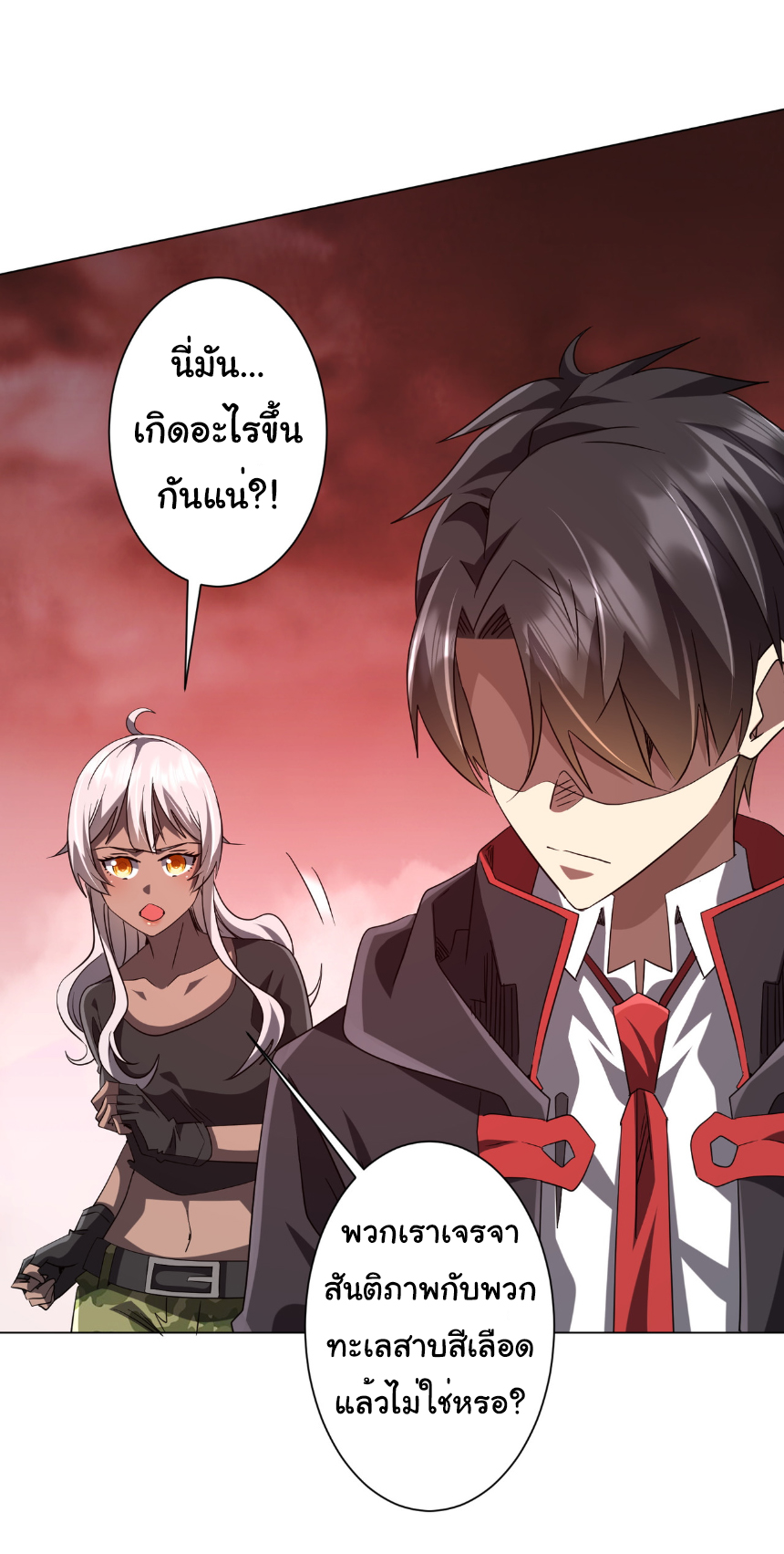 Start with trillions of coins ตอนที่ 223 หน้า 15