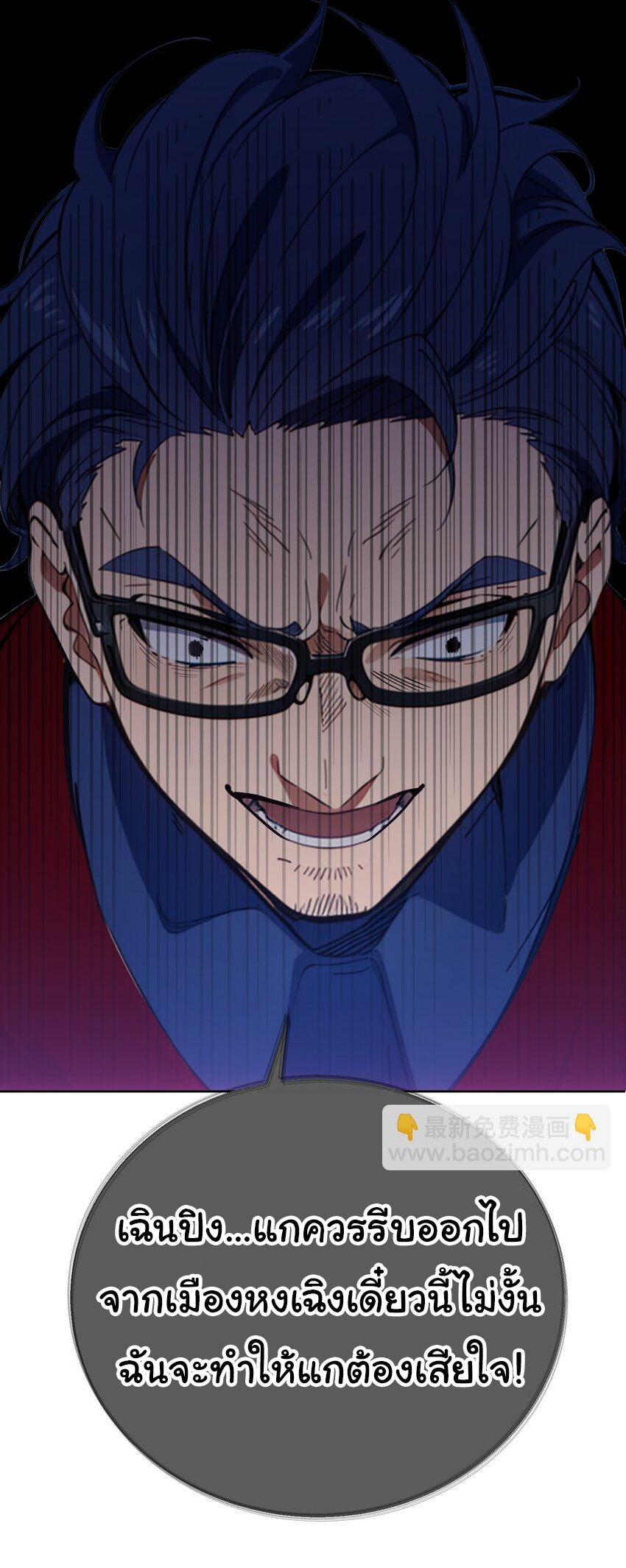 คำสั่งราชามังกร! ตอนที่ 46 หน้า 56