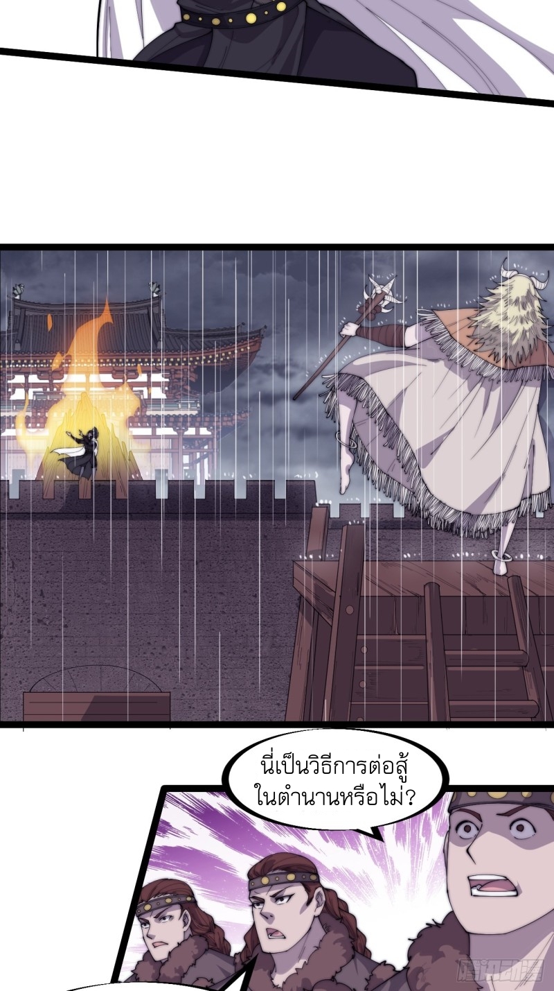 Starting a Mountain ตอนที่ 161 หน้า 17