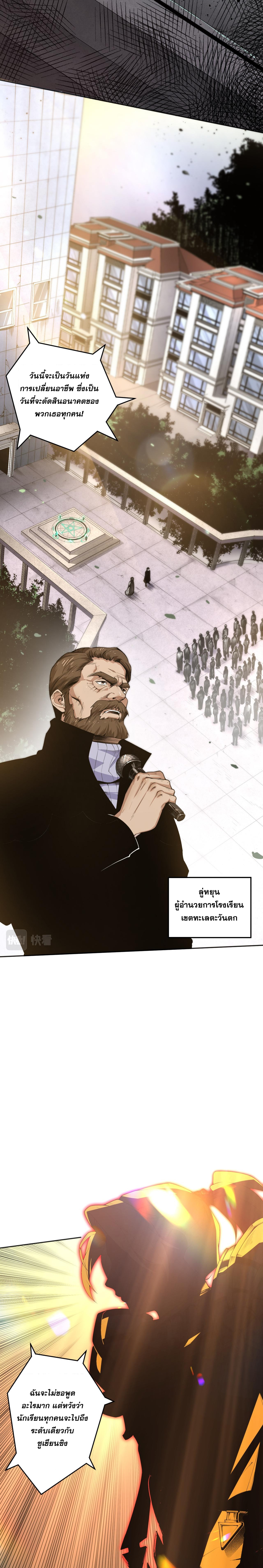 เนโครแมนเซอร์! ฉันคือภัยพิบัติล้างโลก! ตอนที่ 2 หน้า 2