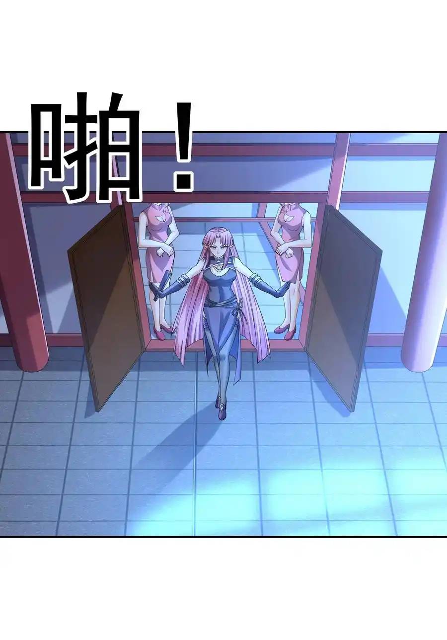 My Harem Is Entirely Female Demon Villains ตอนที่ 47 หน้า 2