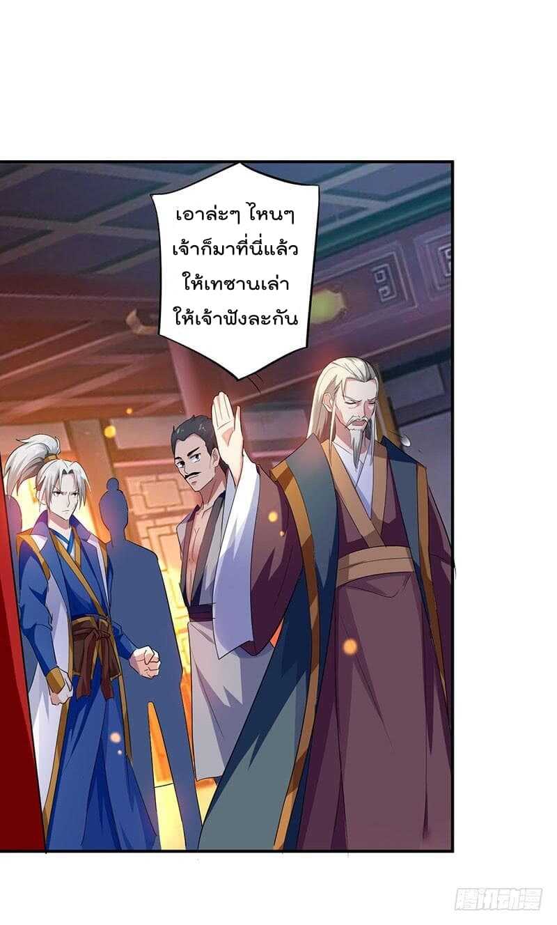 Emperor LingTian จักรพรรดิหลิงเทียน ตอนที่ 6 หน้า 6