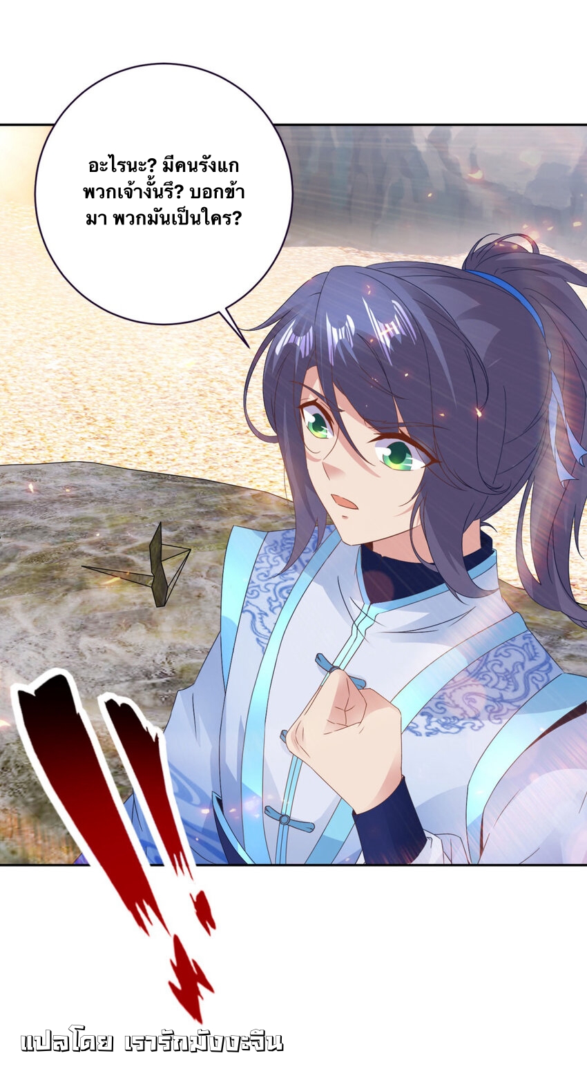 จักรพรรดิวิญญาณศักดิ์สิทธิ์ (ทันจีน) ตอนที่ 363 หน้า 21