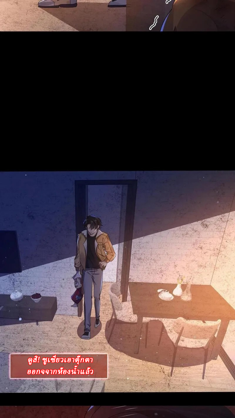 SSS-rank Invincible War God ตอนที่ 11 หน้า 10