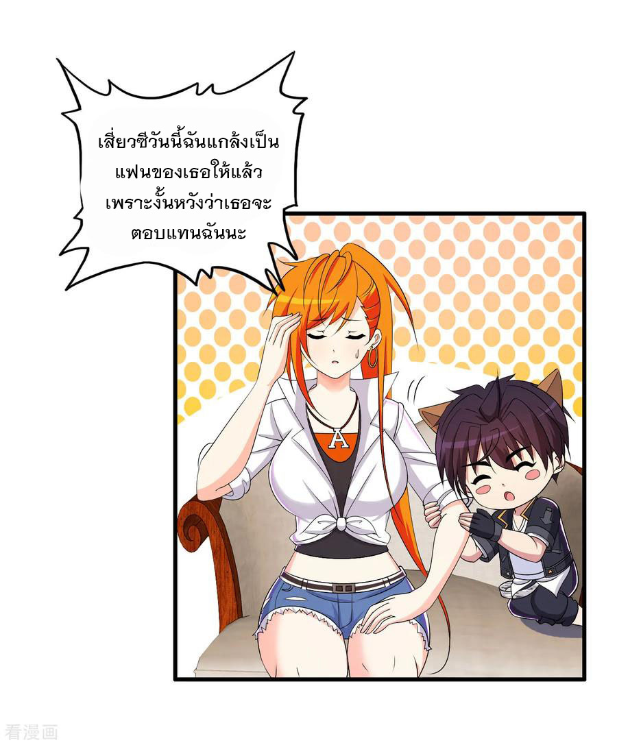 ทหารแพทย์สุดแกร่งผันตัวมาเป็นบอดี้การ์ด ตอนที่ 65 หน้า 6