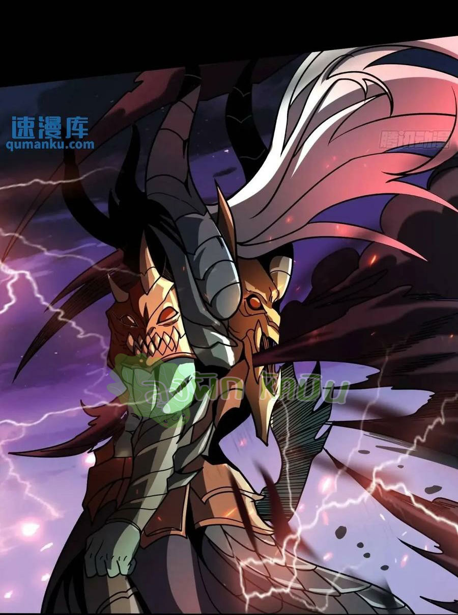 (ชนจีน) IT STARTS WITH A KINGPIN ACCOUNT - จุติจอมราชัน ตอนที่ 449 หน้า 8