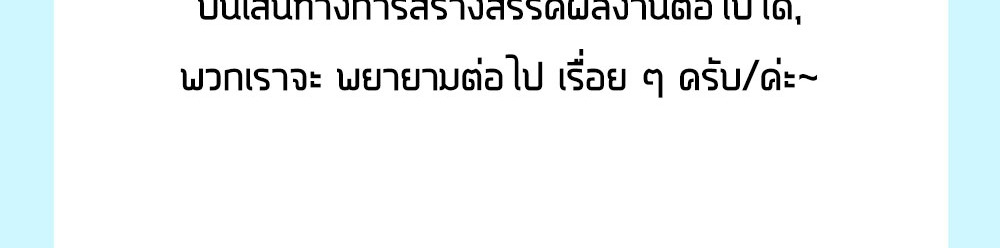 ภูเขาศพทะเลเลือด: การกลับมาของวีรบุรุษ | Mountains of Corpses and Seas of Blood | The Demon-Slaying Madman—Reborn as a Demon ตอนที่ 11 หน้า 53