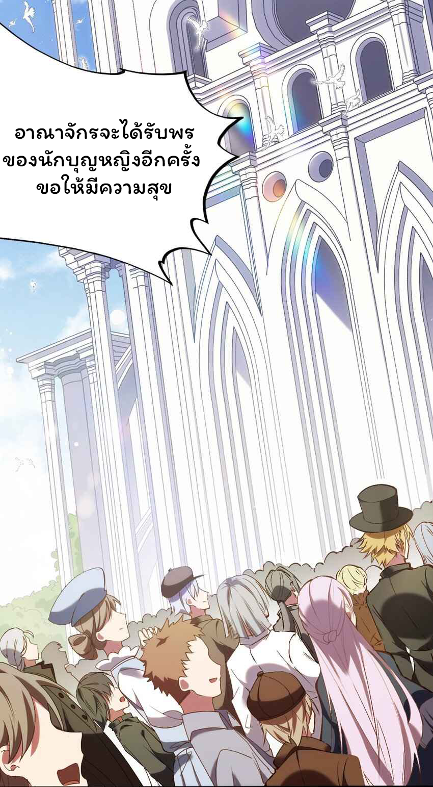 ถูกบังคับให้เป็นนักบุญหญิงผู้อยู่ยงคงกระพันอย่างไม่น่าเชื่อ ตอนที่ 7 หน้า 39