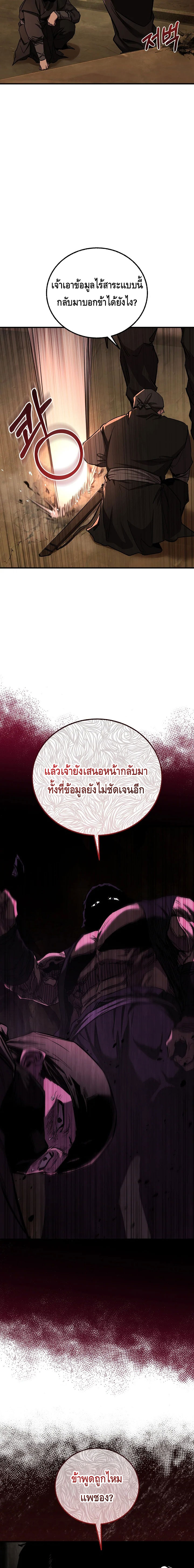 Childhood Friend of the Zenith ตอนที่ 48 หน้า 3
