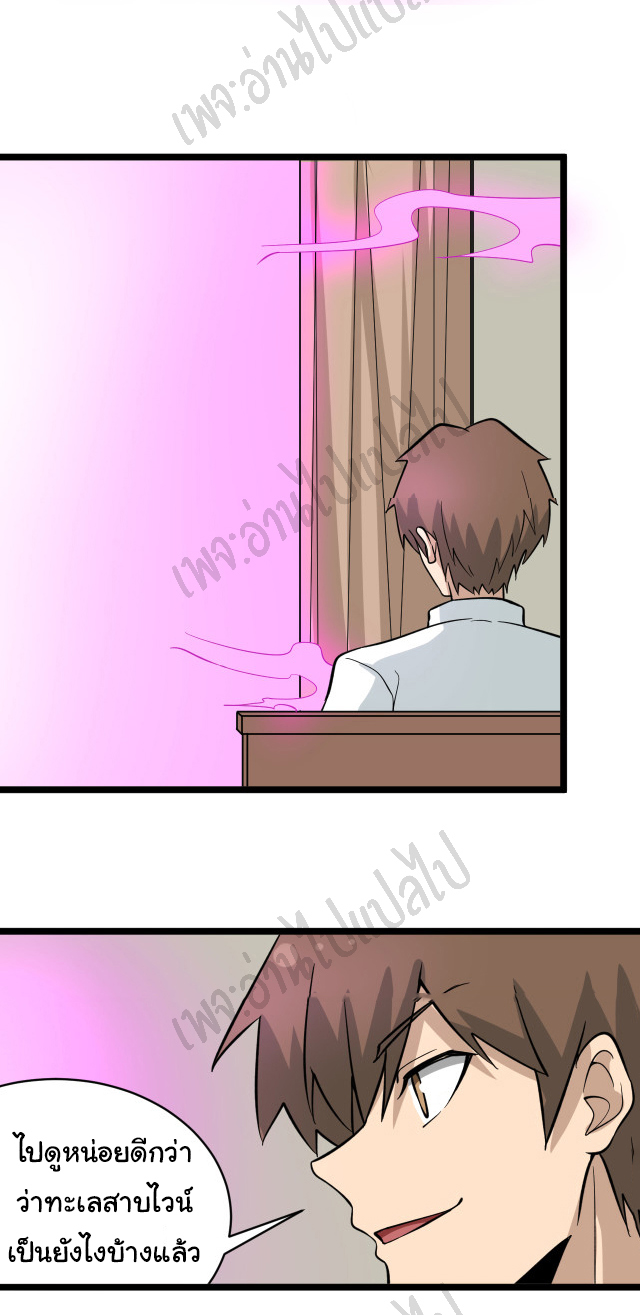 Sanjie Taobao Store ระบบร้านค้าเทพเจ้า ตอนที่ 146 หน้า 33