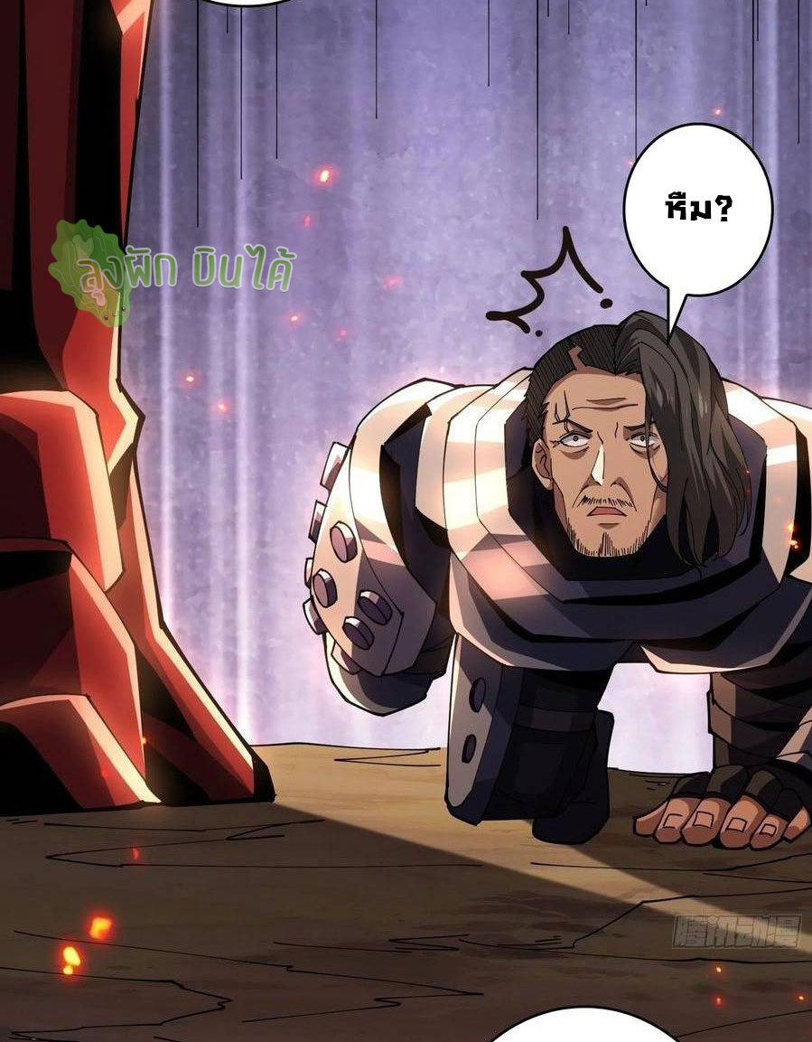 (ชนจีน) IT STARTS WITH A KINGPIN ACCOUNT - จุติจอมราชัน ตอนที่ 68 หน้า 17