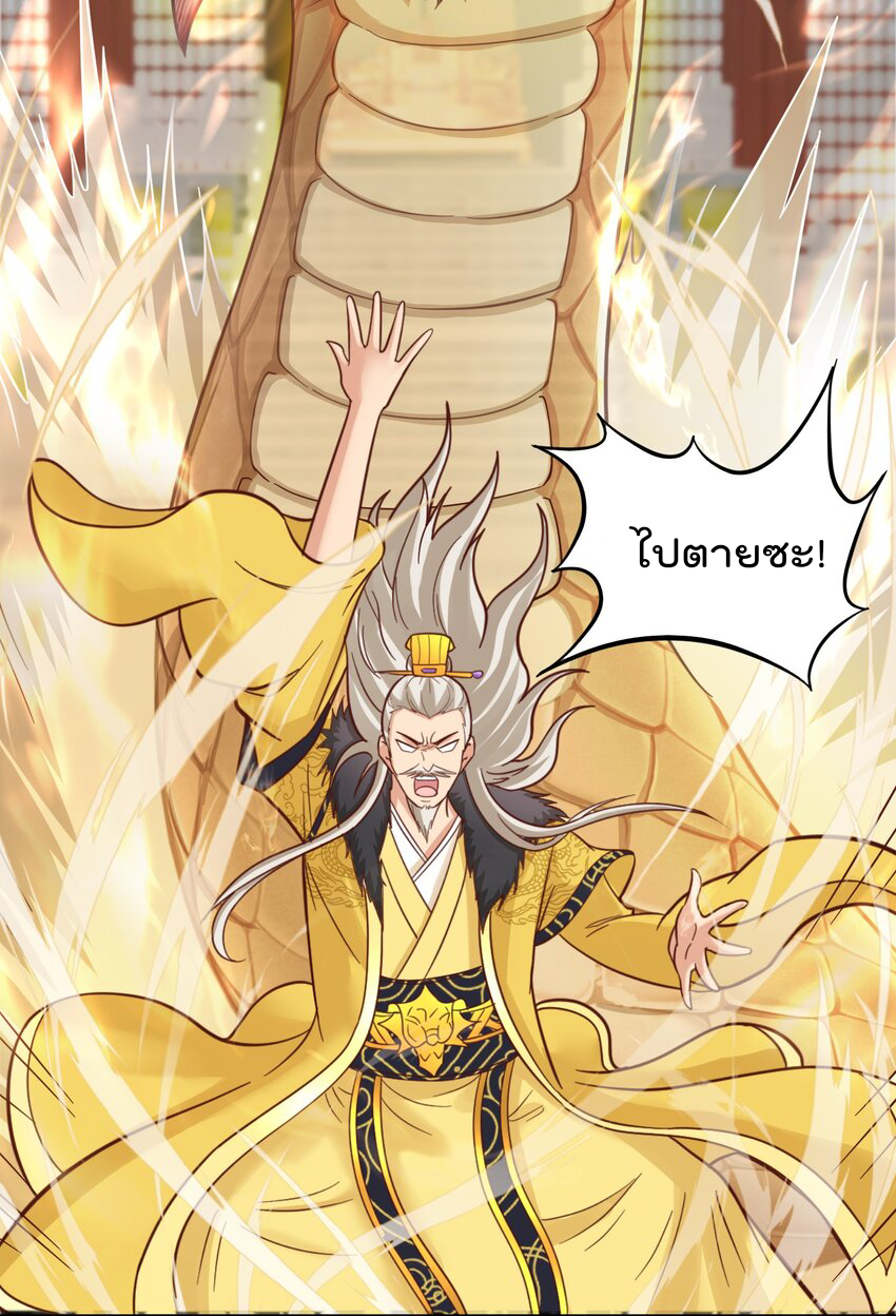 สมบัติทั้งหมดที่ข้าทิ้งไปตอนนี้กลายเป็นผู้หญิงไปซะแล้ว (ชนต้นฉบับ) ตอนที่ 35 หน้า 41